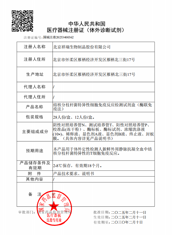 注册证.png 注册证.png