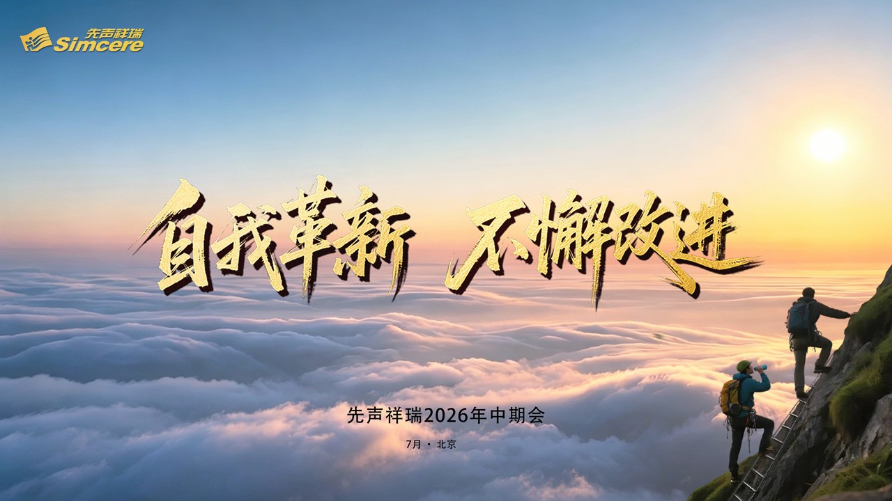 中期会.jpg